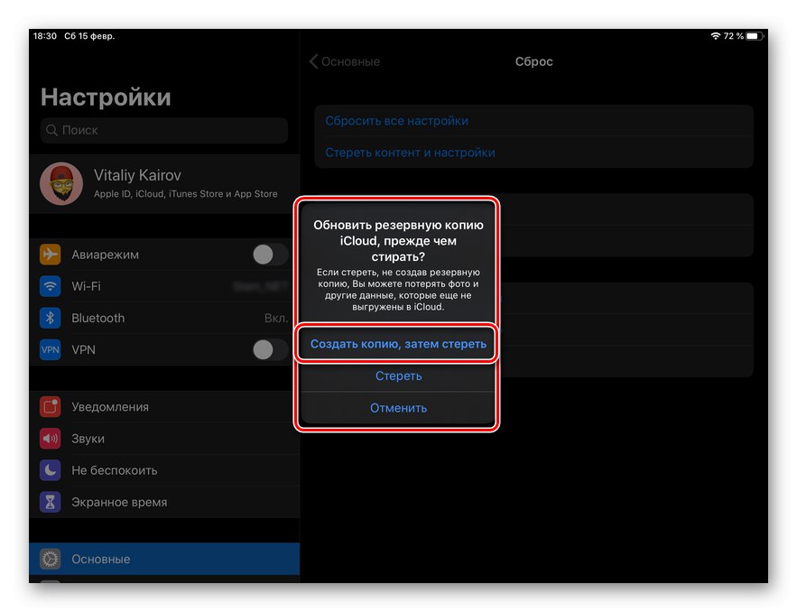 قبل از بازنشانی سخت iPad ، یک نسخه پشتیبان ایجاد کنید