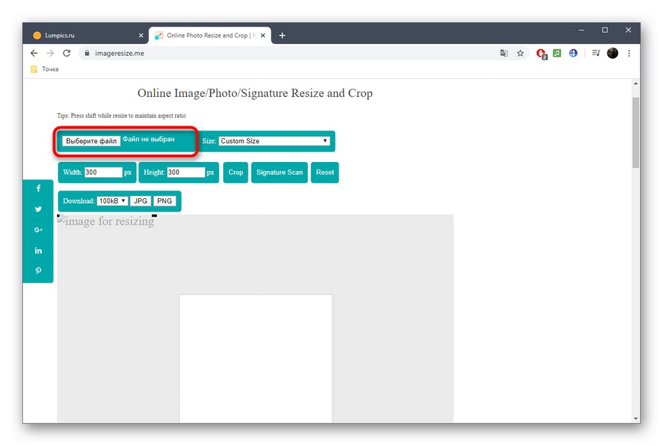 Отидете на избор на снимки за преоразмеряване в сантиметри чрез онлайн услугата ImageResize