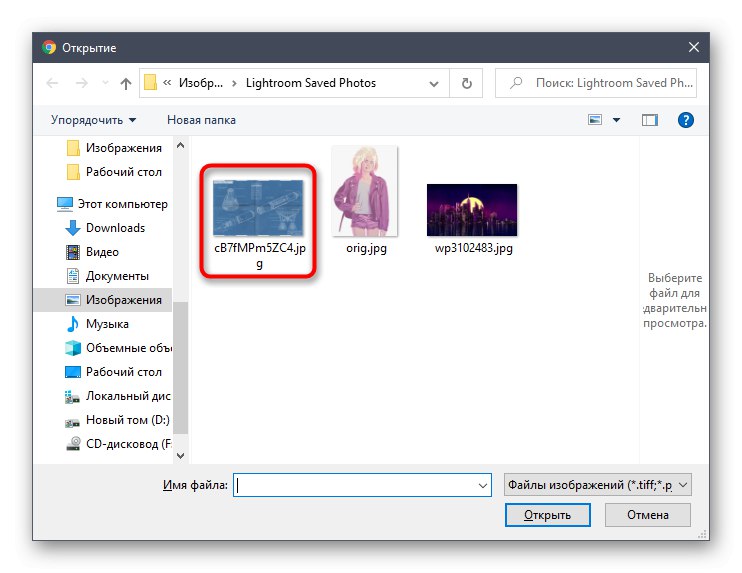 Избиране на снимка за преоразмеряване в сантиметри чрез онлайн услугата ImageResize