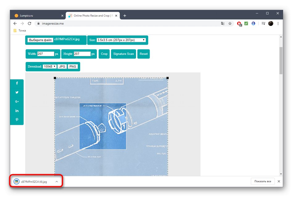 Отваряне на снимка след преоразмеряване в сантиметри чрез ImageResize