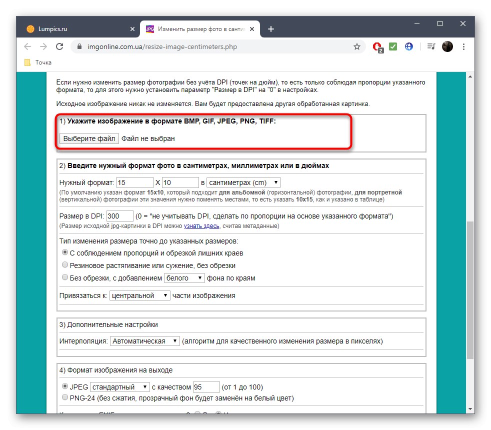 Отидете на избора на снимка, за да промените нейния размер в сантиметри чрез онлайн услугата IMGonline