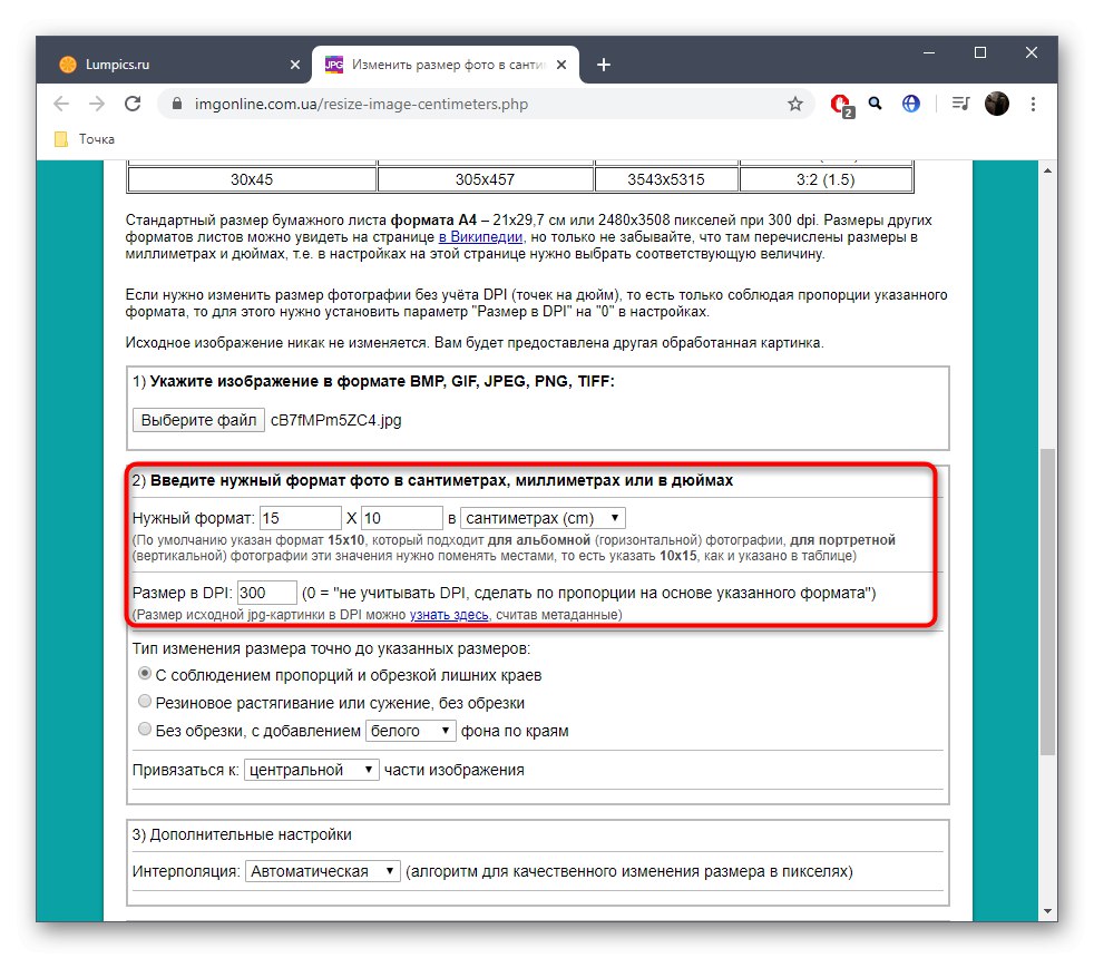 Избиране на размера на снимката в сантиметри чрез онлайн услугата IMGonline