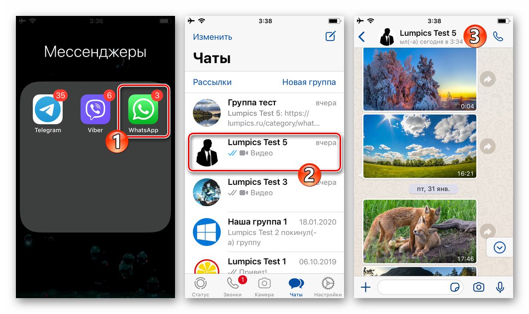 WhatsApp за iOS стартира месинджъра, преминавайки към кореспонденция със съобщение за отговор