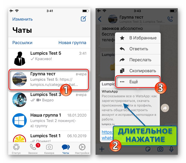 Функция WhatsApp за iOS Отговорете лично за съобщения, публикувани в групови чатове