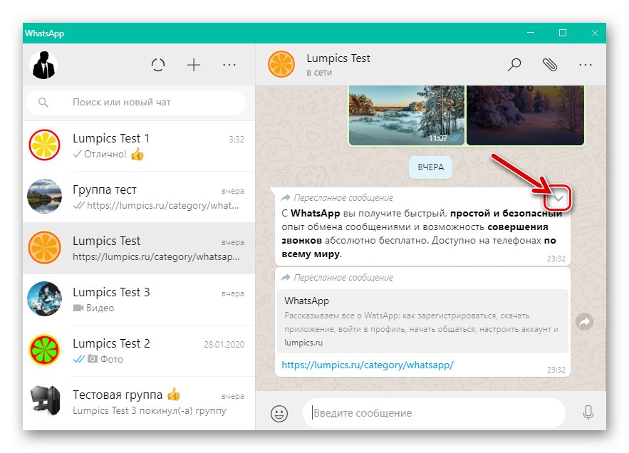 Елемент за извикване на контекстното меню на съобщението WhatsApp за Windows