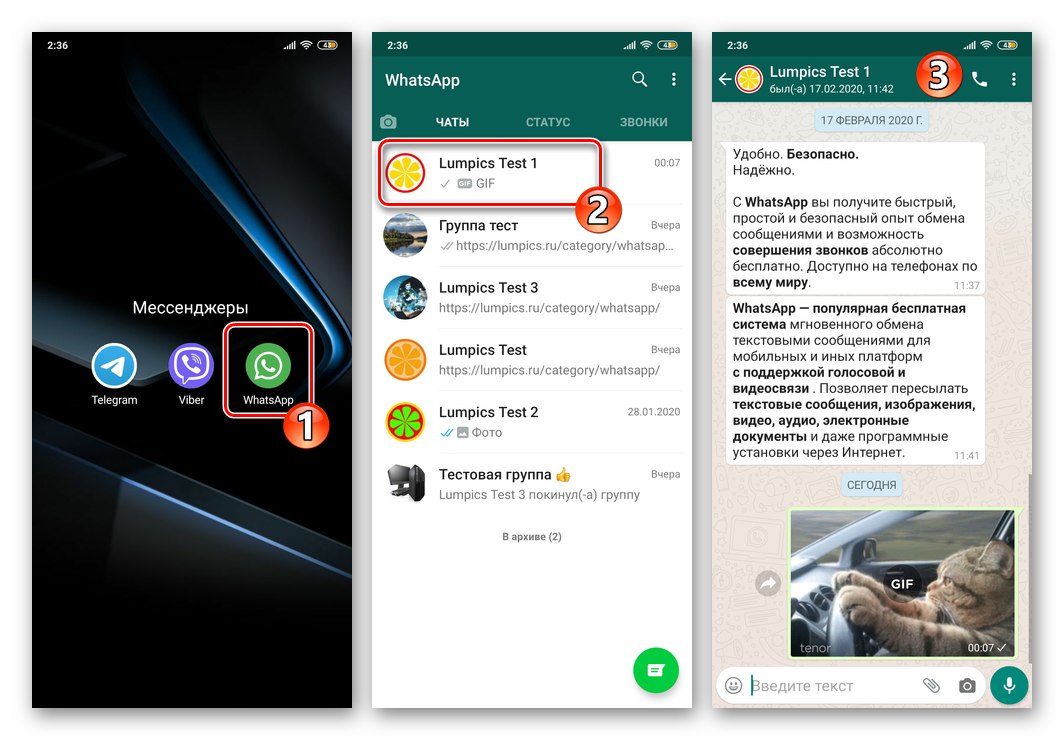 WhatsApp за Android - превключете към чат, за да отговорите на конкретно съобщение на събеседника