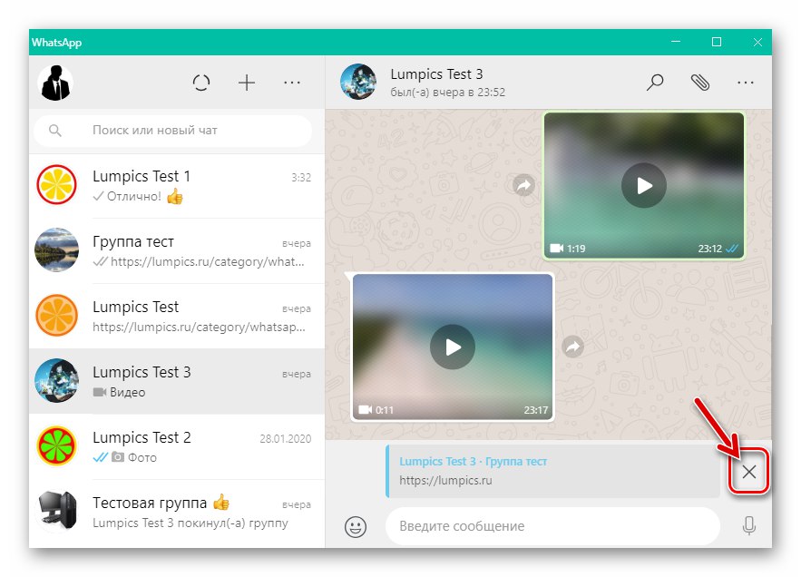 WhatsApp за Windows припомня намерението да използва Отговор на съобщението