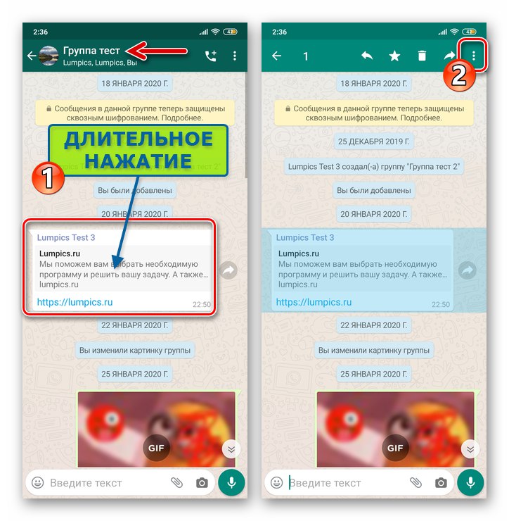 WhatsApp за Android изберете съобщение в групов чат, отидете в менюто с опции