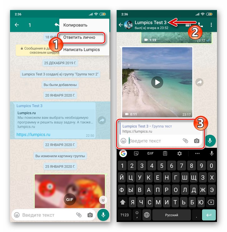 Опция WhatsApp за Android Отговорете лично на автора на съобщението, публикувано в груповия чат