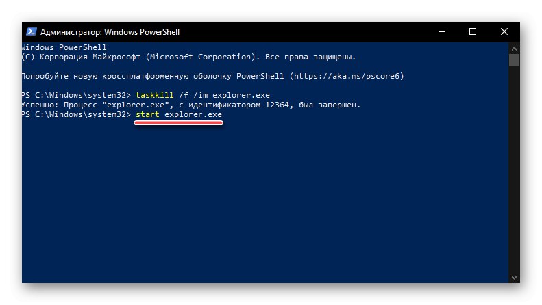 Команда за рестартиране на File Explorer чрез PowerShell в Windows 10