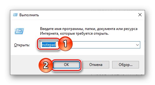 Команда за стартиране на стандартен Notepad в Windows 10