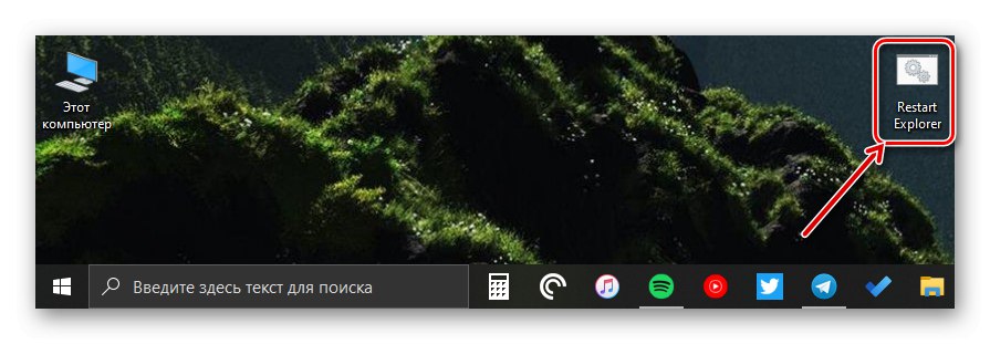 Рестартиране на File Explorer с помощта на BAT файл в Windows 10