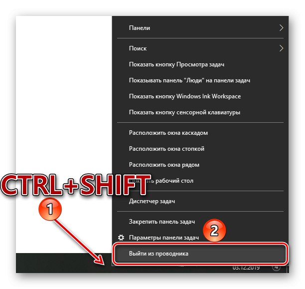 Излезте правилно от File Explorer през лентата на задачите в Windows 10