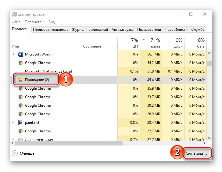 Премахнете задачата на Explorer в Manager чрез настройка в Windows 10