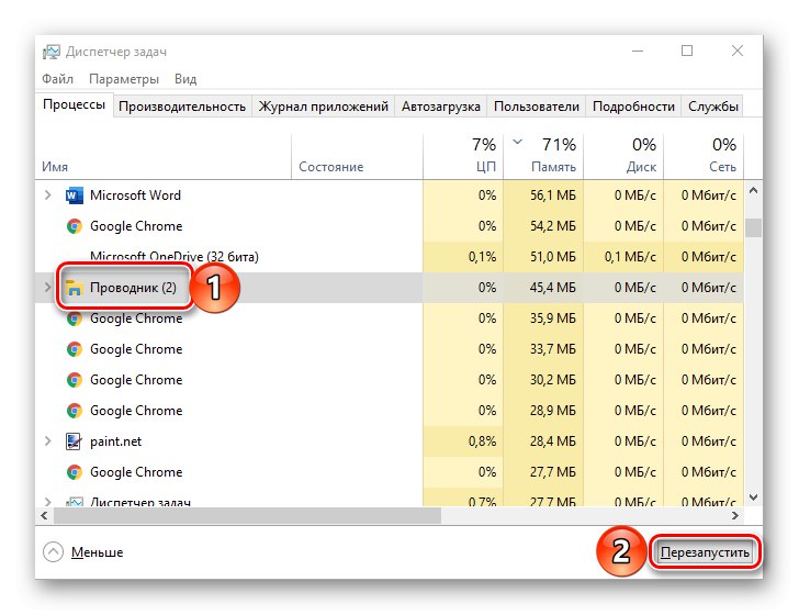 Рестартирайте Explorer в настройката на мениджъра в Windows 10