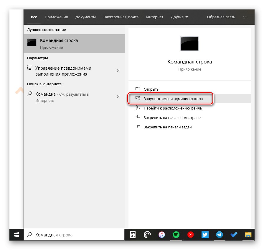 Стартирайте командния ред като администратор в Windows 10