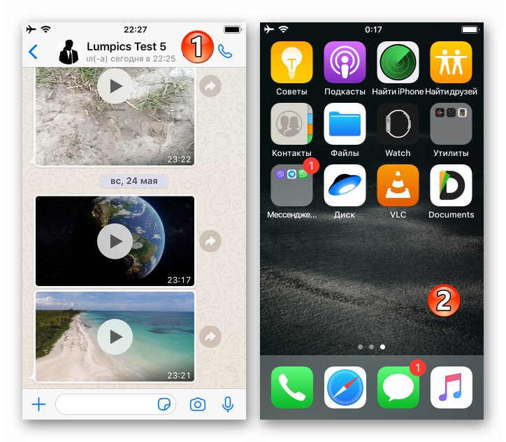 WhatsApp за iPhone минимизиране на съобщението