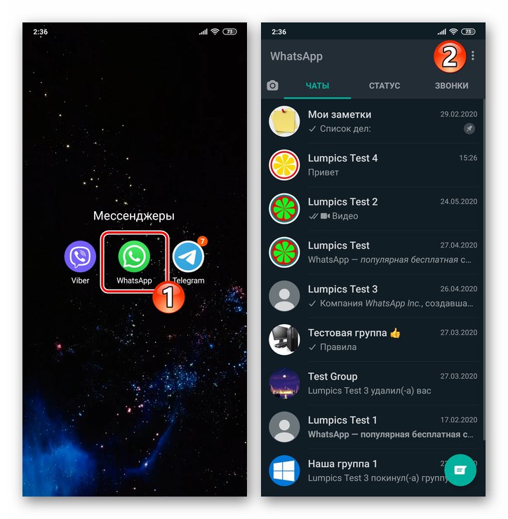 WhatsApp за Android стартира пратеник след затваряне чрез Android Task Manager