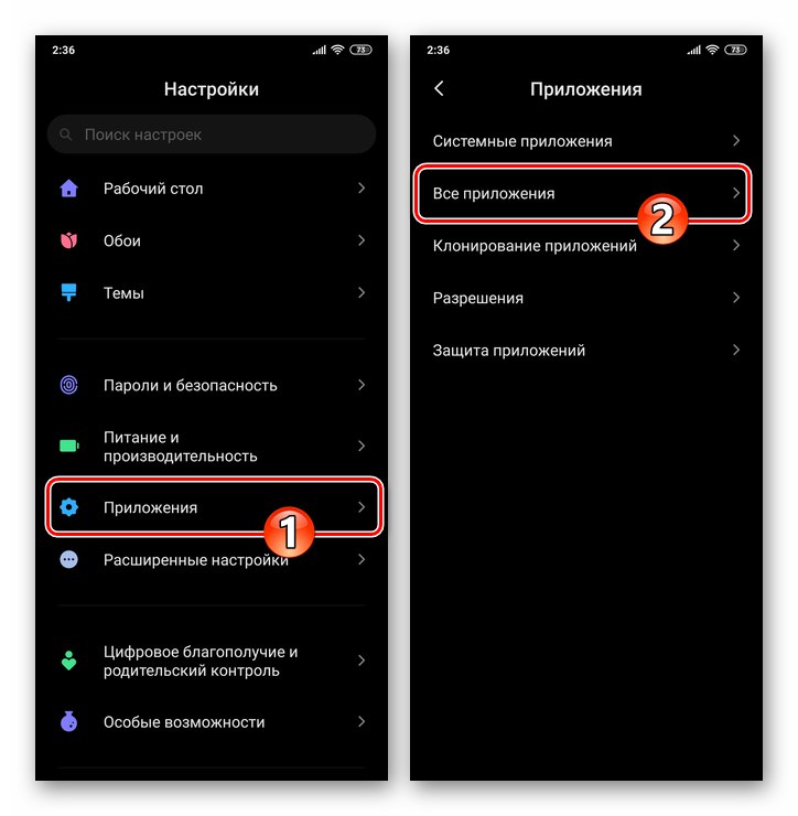 WhatsApp за приложения за Android - Всички приложения в настройките на мобилната операционна система