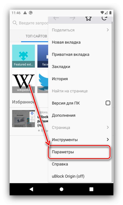 Mozilla Firefox umożliwia przywracanie historii poprzez synchronizację