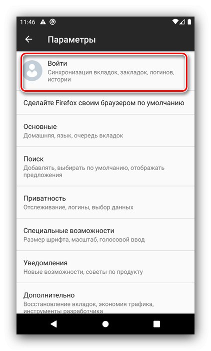 Ustawienia synchronizacji Mozilla Firefox, aby przywrócić historię poprzez synchronizację