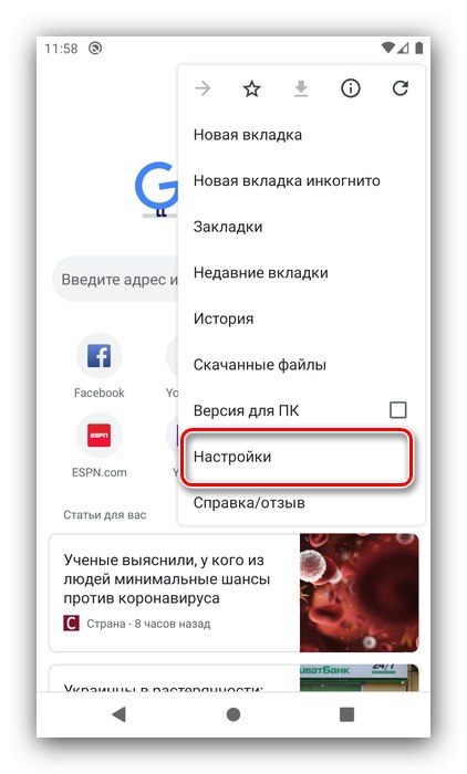 Otwórz ustawienia przeglądarki Google Chrome, aby przywrócić historię poprzez synchronizację