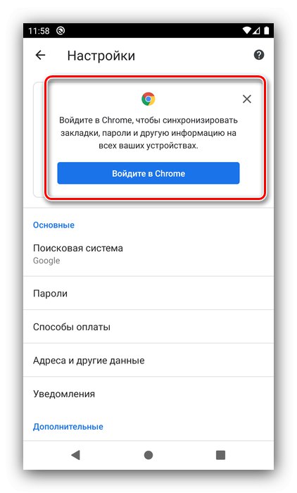 Zacznij logować się na swoje konto Google Chrome, aby przywrócić historię poprzez synchronizację