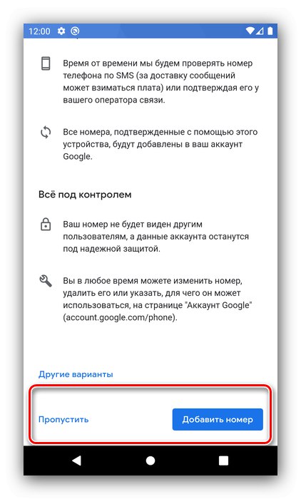 Dodanie numeru do przeglądarki Google Chrome w celu przywrócenia historii poprzez synchronizację