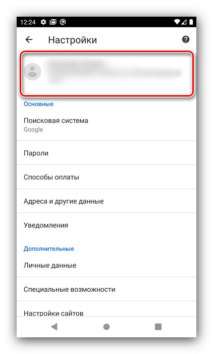 Zaloguj się na swoje konto Google Chrome, aby przywrócić historię poprzez synchronizację