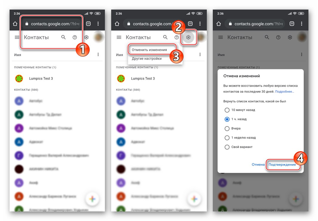 Viber за Android възстановява записите в адресната книга с Google Контакти
