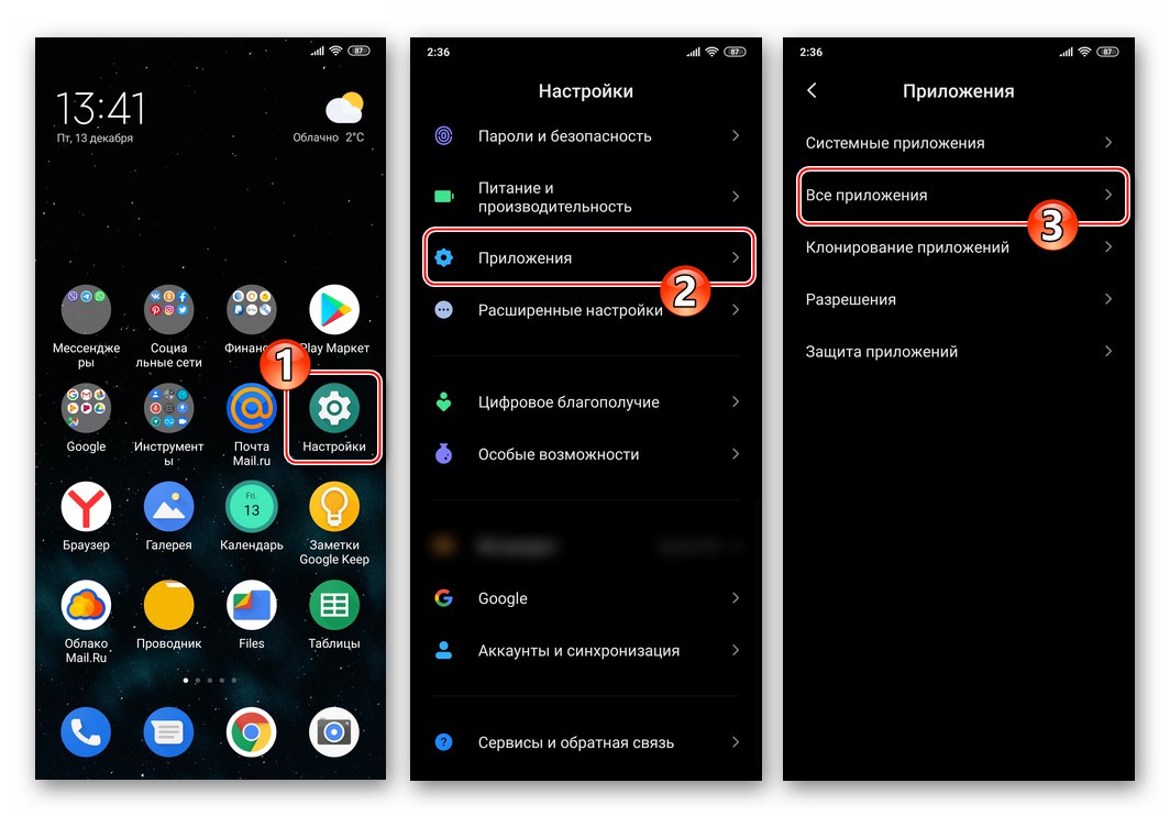 Настройки на Android - Приложения - Всички приложения