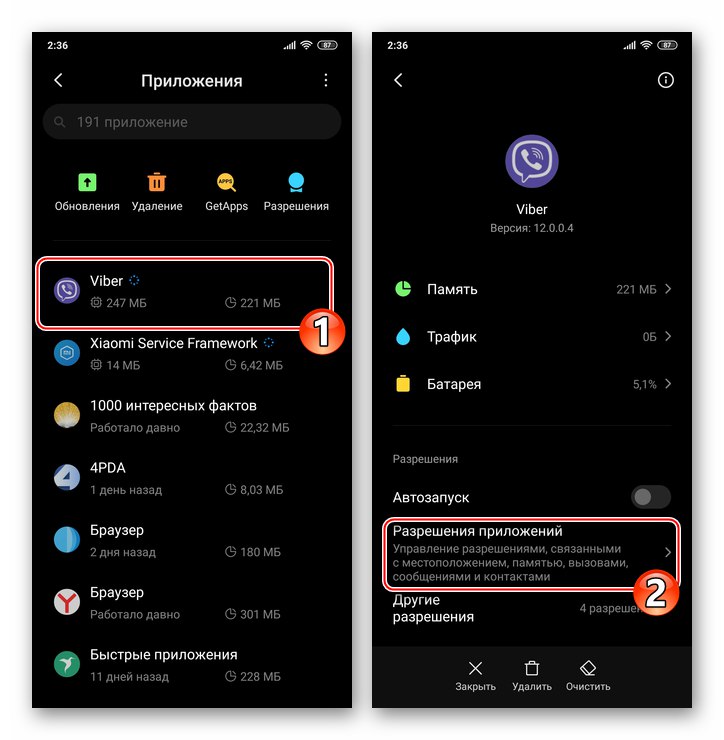 Viber за Android отидете на страницата на приложението в настройките на ОС, елемент Разрешения за приложения