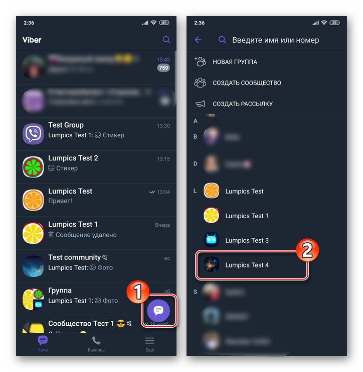 Viber за Android възобновява кореспонденцията с контакт, възстановен в месинджъра