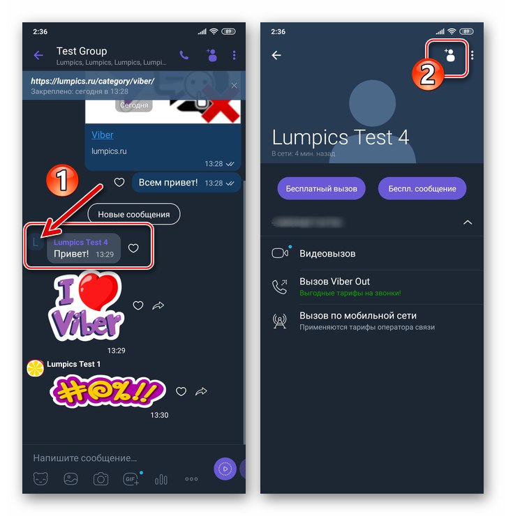 Viber 20.7.0.1 for android download