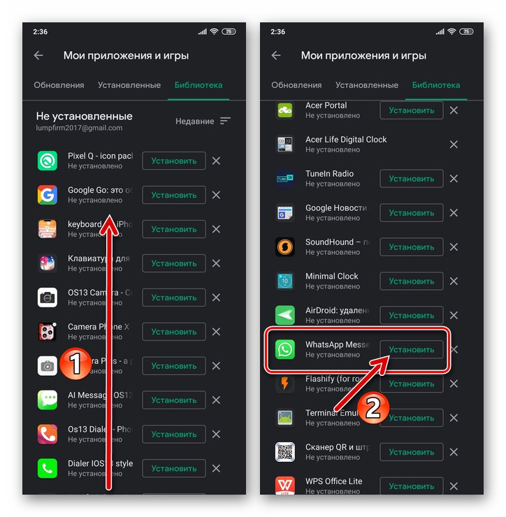 WhatsApp за Android в списъка с деинсталирани библиотеки в Google Play Store, бутон Инсталиране