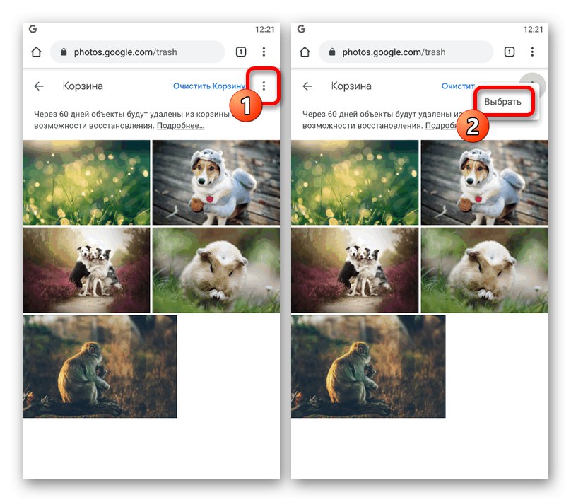 Przejdź do zdjęć koszyka na zakupy w witrynie mobilnej Zdjęć Google