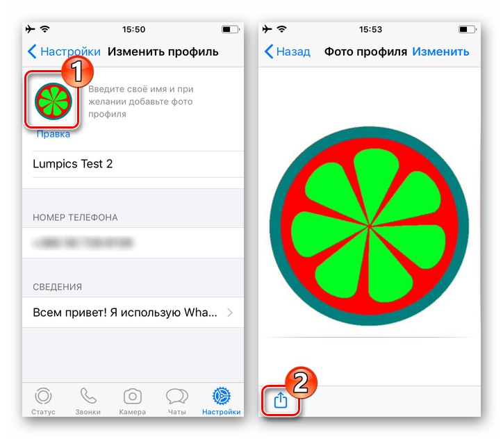 WhatsApp за iOS - прегледайте аватара си в месинджъра в пълен размер