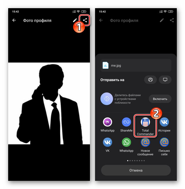WhatsApp за Android - изпращане на вашия аватар от месинджъра в паметта на устройството