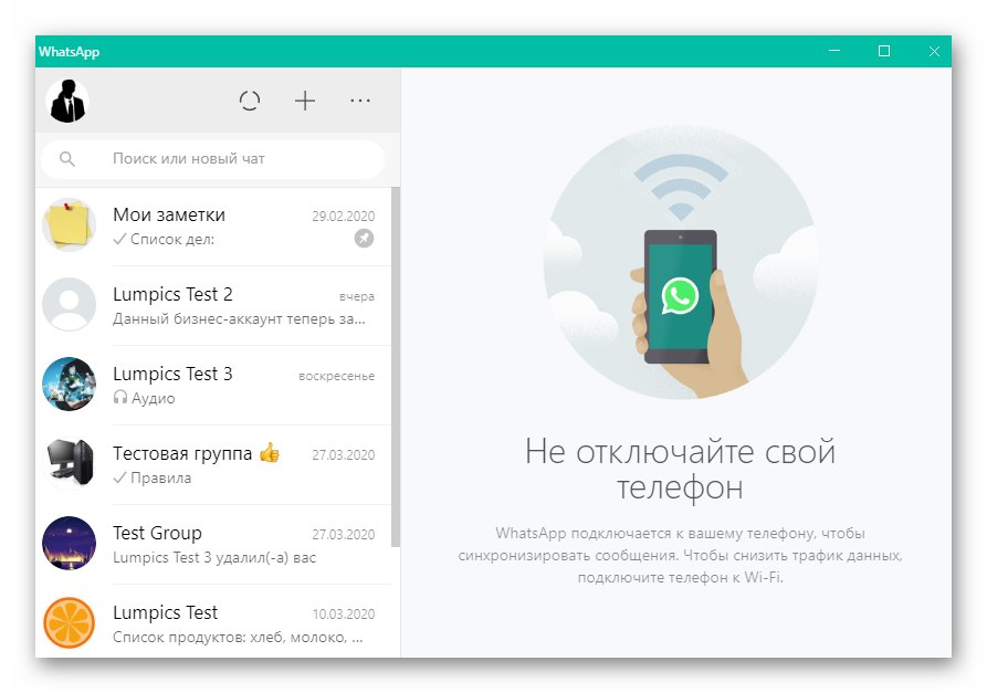 Uruchomienie komunikatora WhatsApp dla Windows