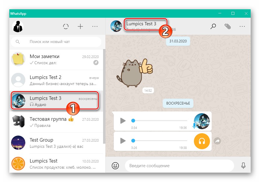 WhatsApp dla Windows przechodzi do informacji o rozmówcy z okna czatu