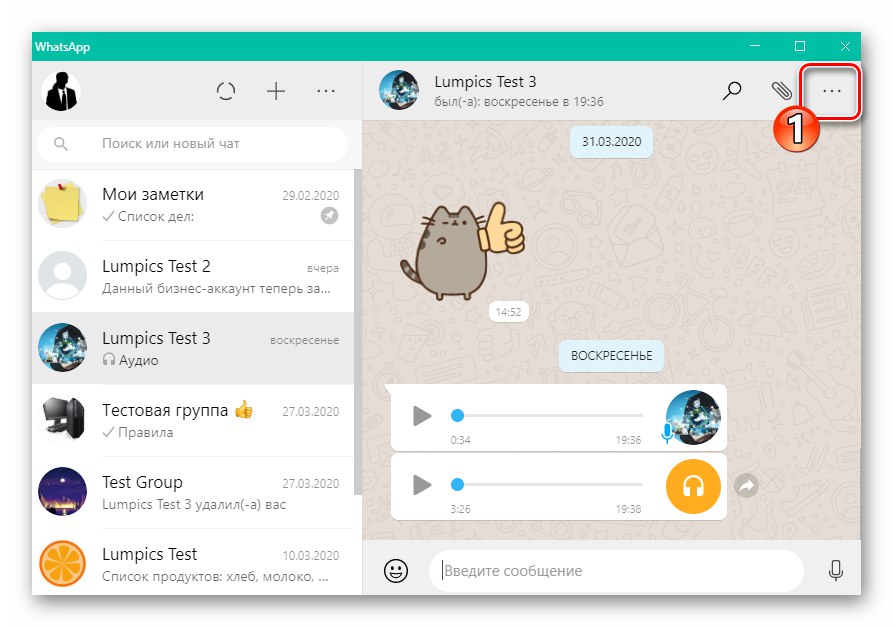 WhatsApp dla Windows wywołuje menu czatu