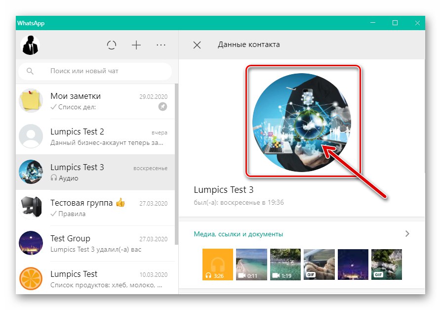 WhatsApp dla Windows przełącza się na pełnowymiarowy widok awatara kontaktu w komunikatorze