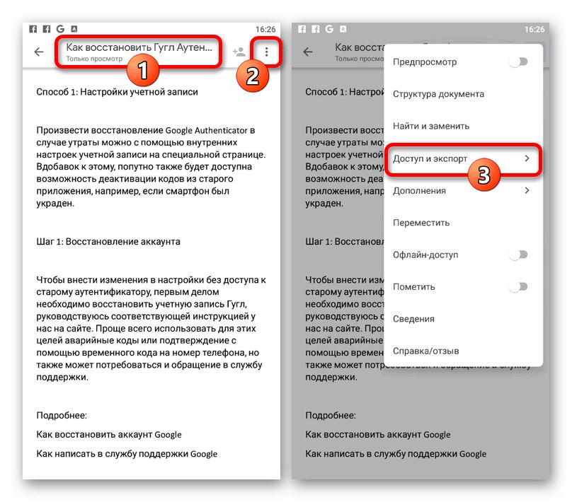 انتقل لإنشاء نسخة من مستند في تطبيق مستندات Google