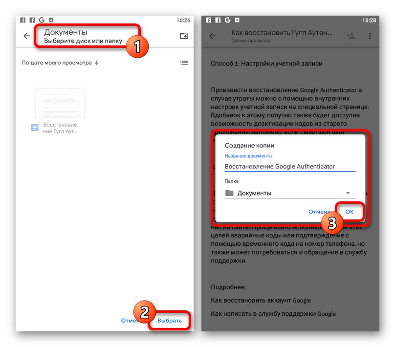 تحديد مجلد لنسخة من مستند في تطبيق مستندات Google