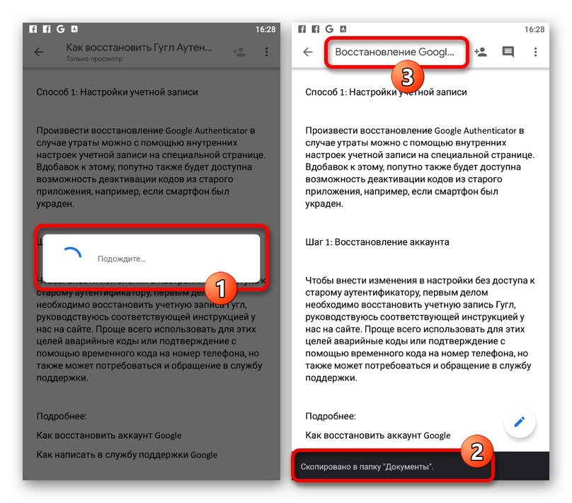 نجح في إنشاء نسخة من مستند في تطبيق مستندات Google