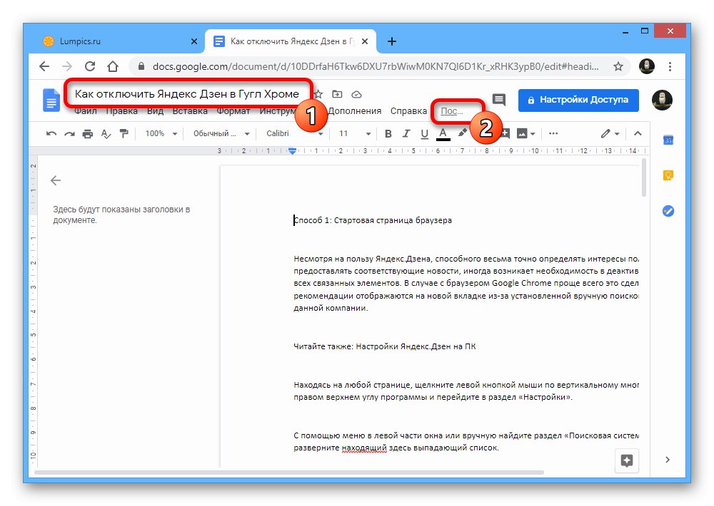انتقل لعرض معلومات حول تحرير ملف على موقع محرر مستندات Google