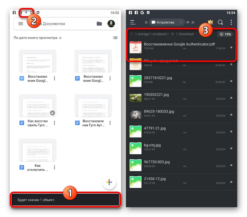 تم تنزيل المستند بنجاح من تطبيق مستندات Google