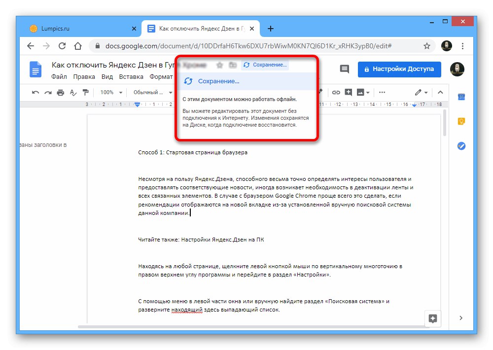 اعرض حالة المعالجة التلقائية للملفات على موقع محرر مستندات Google
