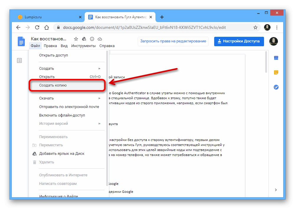 انتقل لإنشاء نسخة من المستند على موقع محرر مستندات Google