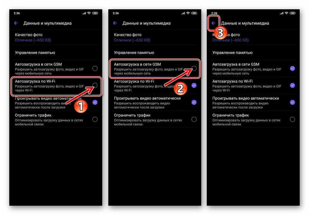 Viber за Android - активиране на опции Автоматично качване на снимки чрез Wi-Fi и GSM мрежа
